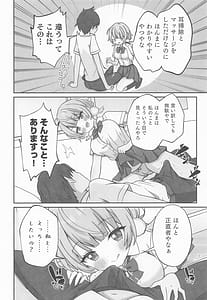 Page 9: 008.jpg | しぐれうい 癒しと快楽編 | View Page!