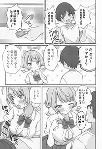 Page 10: 009.jpg | しぐれうい 癒しと快楽編 | View Page!