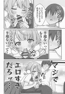 Page 11: 010.jpg | しぐれうい 癒しと快楽編 | View Page!