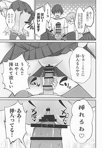 Page 12: 011.jpg | しぐれうい 癒しと快楽編 | View Page!