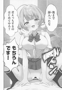 Page 13: 012.jpg | しぐれうい 癒しと快楽編 | View Page!
