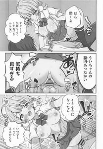 Page 14: 013.jpg | しぐれうい 癒しと快楽編 | View Page!