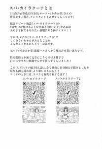 Page 2: 001.jpg | しぐれうい スパ・カイラクーア編 | View Page!