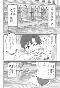 Page 3: 002.jpg | しぐれうい スパ・カイラクーア編 | View Page!