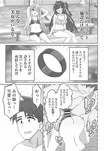 Page 4: 003.jpg | しぐれうい スパ・カイラクーア編 | View Page!