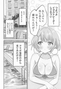 Page 5: 004.jpg | しぐれうい スパ・カイラクーア編 | View Page!