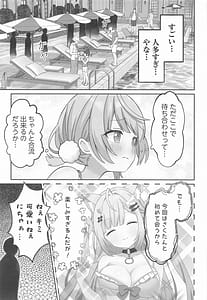Page 6: 005.jpg | しぐれうい スパ・カイラクーア編 | View Page!