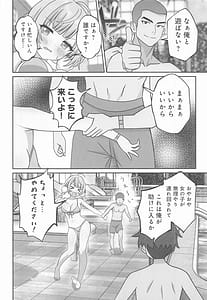 Page 7: 006.jpg | しぐれうい スパ・カイラクーア編 | View Page!