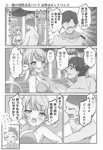 Page 8: 007.jpg | しぐれうい スパ・カイラクーア編 | View Page!