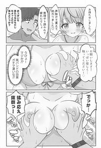 Page 9: 008.jpg | しぐれうい スパ・カイラクーア編 | View Page!
