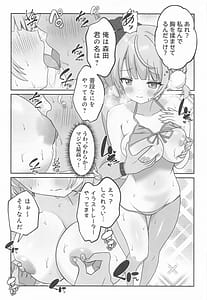 Page 10: 009.jpg | しぐれうい スパ・カイラクーア編 | View Page!