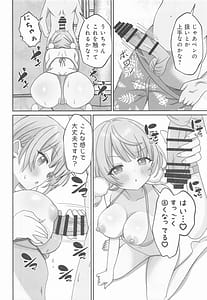 Page 11: 010.jpg | しぐれうい スパ・カイラクーア編 | View Page!