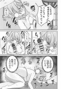 Page 12: 011.jpg | しぐれうい スパ・カイラクーア編 | View Page!