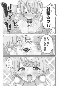 Page 14: 013.jpg | しぐれうい スパ・カイラクーア編 | View Page!