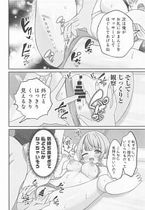 Page 15: 014.jpg | しぐれうい スパ・カイラクーア編 | View Page!