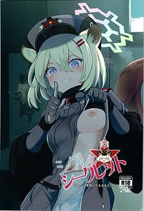 Page 1: 000.jpg | シグレとシークレット | View Page!
