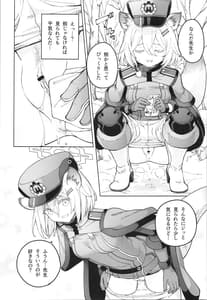 Page 5: 004.jpg | シグレとシークレット | View Page!