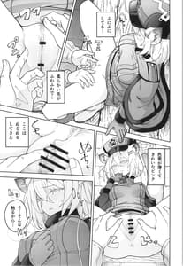 Page 8: 007.jpg | シグレとシークレット | View Page!