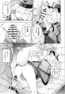 Page 10: 009.jpg | シグレとシークレット | View Page!