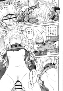 Page 12: 011.jpg | シグレとシークレット | View Page!