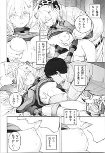 Page 13: 012.jpg | シグレとシークレット | View Page!