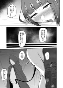 Page 10: 009.jpg | 支配刻印2 | View Page!