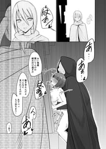 Page 15: 014.jpg | 支配刻印2 | View Page!