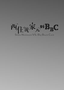 Page 3: 002.jpg | 西住流家元vsBBC | View Page!