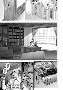 Page 4: 003.jpg | 西住流家元vsBBC | View Page!