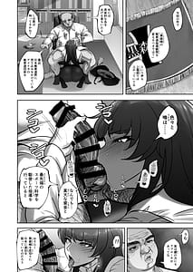 Page 7: 006.jpg | 西住流家元vsBBC | View Page!