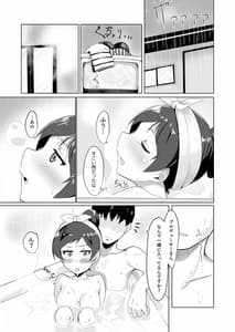 Page 4: 003.jpg | 志保とお風呂で。 | View Page!