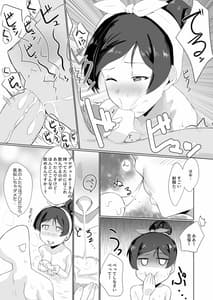Page 12: 011.jpg | 志保とお風呂で。 | View Page!
