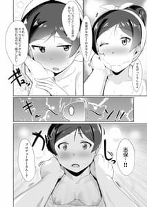 Page 13: 012.jpg | 志保とお風呂で。 | View Page!