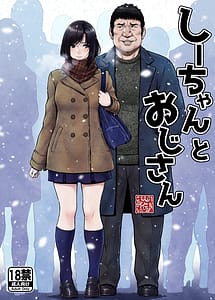 Cover | Shii-chan to Ojisan | View Image!