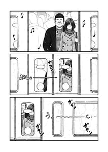 Page 5: 004.jpg | しーちゃんとおじさん | View Page!