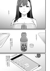Page 2: 001.jpg | 仕掛けたのはそっちだから! | View Page!