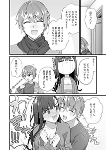 Page 3: 002.jpg | 仕掛けたのはそっちだから! | View Page!