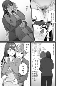 Page 4: 003.jpg | 仕掛けたのはそっちだから! | View Page!