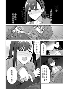 Page 5: 004.jpg | 仕掛けたのはそっちだから! | View Page!