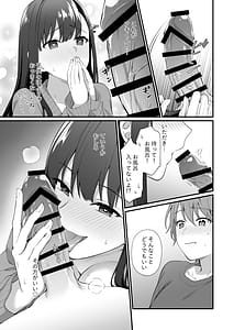 Page 6: 005.jpg | 仕掛けたのはそっちだから! | View Page!