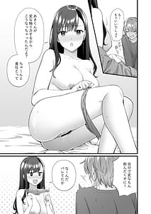 Page 8: 007.jpg | 仕掛けたのはそっちだから! | View Page!