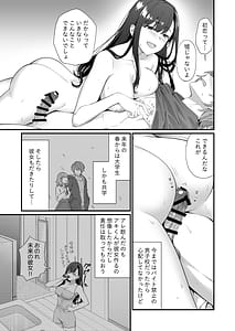 Page 10: 009.jpg | 仕掛けたのはそっちだから! | View Page!