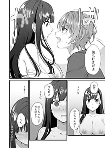 Page 11: 010.jpg | 仕掛けたのはそっちだから! | View Page!