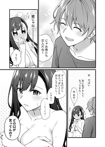 Page 12: 011.jpg | 仕掛けたのはそっちだから! | View Page!