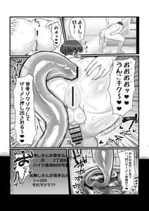 Page 16: 015.jpg | 視姦られて依存るSNS@ | View Page!