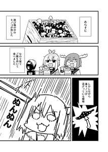 Page 5: 004.jpg | しかのこしこしこうでぱんぱん | View Page!