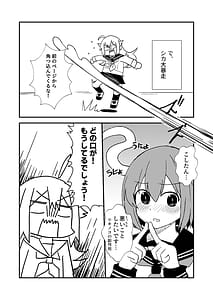 Page 6: 005.jpg | しかのこしこしこうでぱんぱん | View Page!