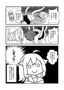 Page 7: 006.jpg | しかのこしこしこうでぱんぱん | View Page!