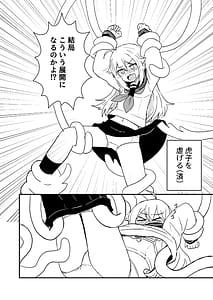 Page 8: 007.jpg | しかのこしこしこうでぱんぱん | View Page!