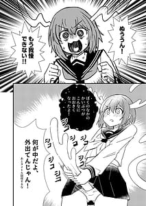 Page 12: 011.jpg | しかのこしこしこうでぱんぱん | View Page!
